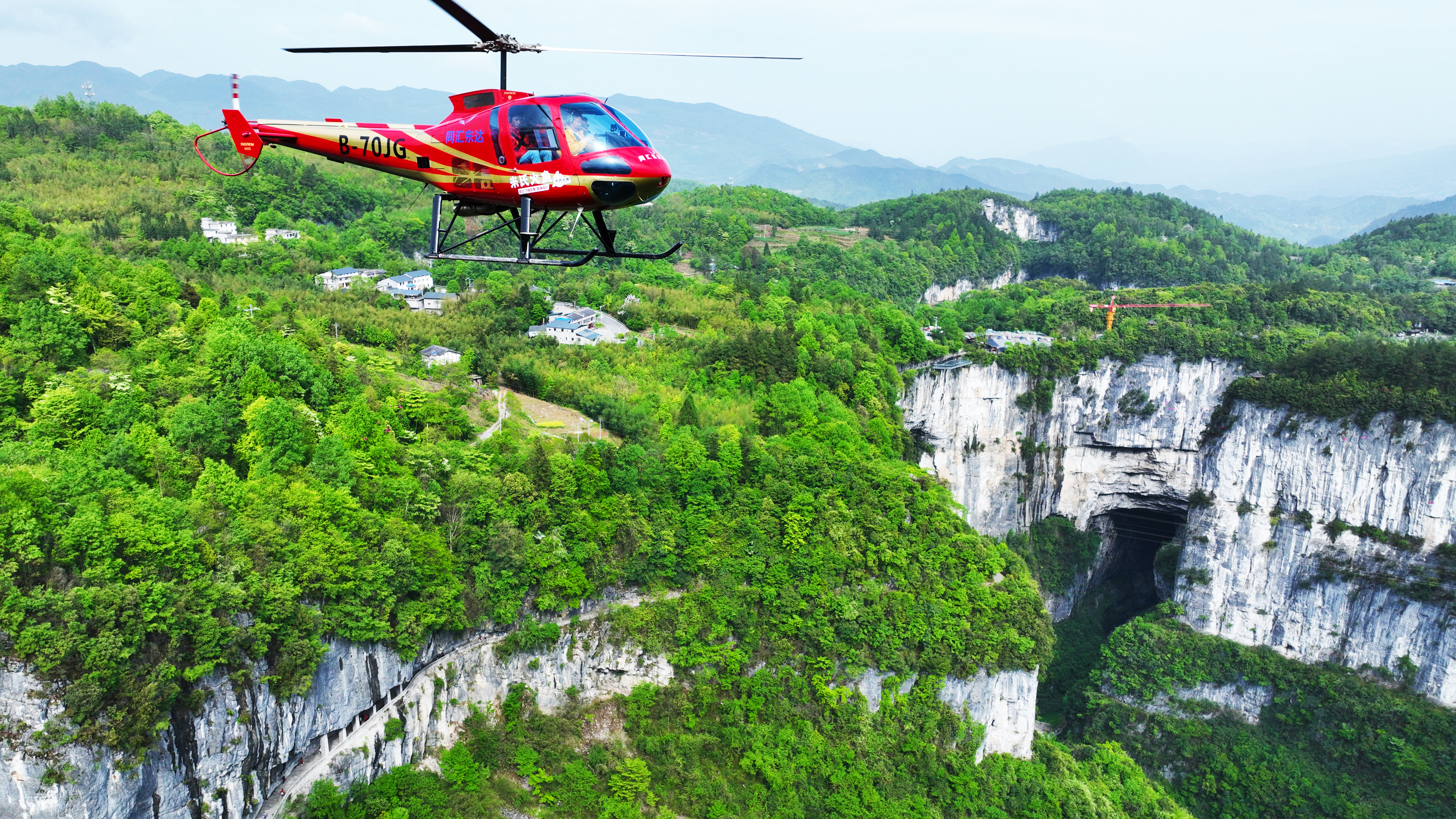 武隆區開通低空飛行體驗航線 讓游客在云端邂逅美景
